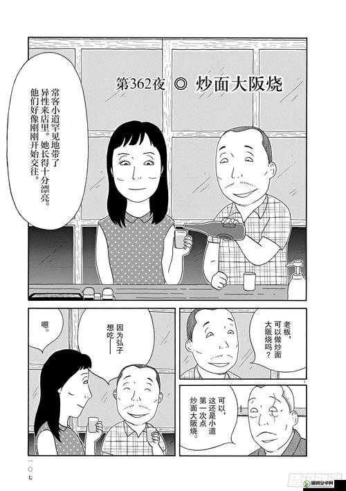 探寻午夜漫画作者究竟是谁