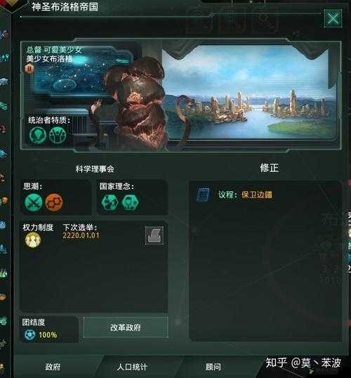 群星游戏策略，深入解析集体主义与极端集体主义玩法攻略