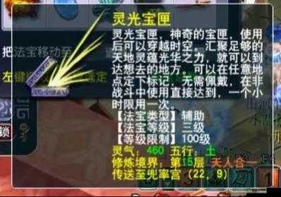 梦幻西游无双版法宝修炼全攻略，修炼方法与资源管理技巧详解